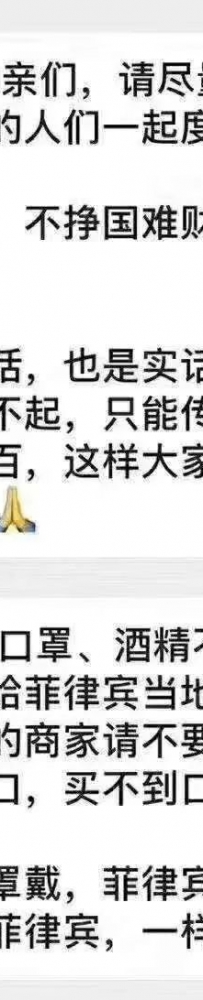 疫情之下的菲律宾,你选择留下还是离开？