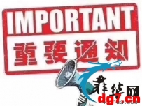 即日起台湾护照也禁止入境菲律宾