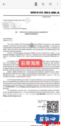 马尼拉炒楼花断供后，开发商会退钱给买家么