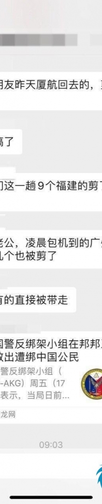 网友提供：福建籍菲律宾回国无差别的剪护照！回去当地在提供相关手续补办理！