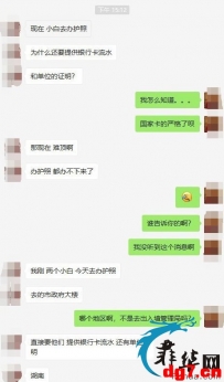 国内的护照都不好办理！小白都不给办理！