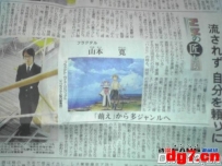 山本宽再爆狠话：对业界非常绝望