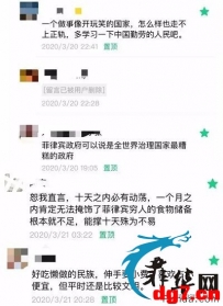 对不起，你不配骂菲律宾
