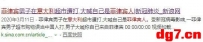 什么时候回国人员都被“妖魔化”了？