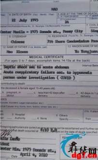 帕赛中国男子昨天晚上在医院去世，死前有呼吸困难等症状！
