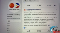 网传公安部注销数千名菲律宾网络菠菜从业者护照 大使馆...