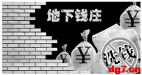 科普贴：说透地下钱庄到底是个啥？