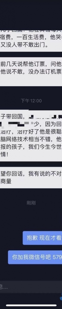 来自一位国内母亲的求助信息！