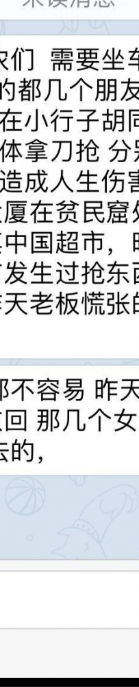 提醒下在珍珠大厦的菜农们