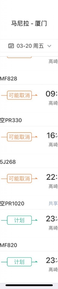 这下不知道会不会回去了，20号的票