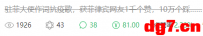 我是菲律宾吹，是美帝的走狗，而且还吃里扒外。