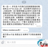 在家办公扰民问题，各位在家办公的注意了