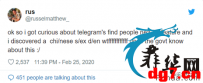 菲小伙BGC“纸飞机”群聊惊见中国人性交易服务
