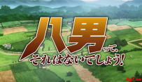 [1.18][转载新闻]人气轻小说改新番《八男？别闹了！》预告公布 4月正式开播
