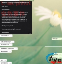 POGO禁止在家办公