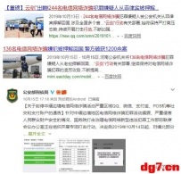 面对东南亚各国围剿，“菠菜大军”要何去何从？