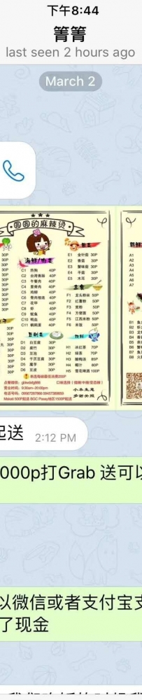 围观一下盈城集团员工骗吃骗喝！国人素质如此不堪？？？