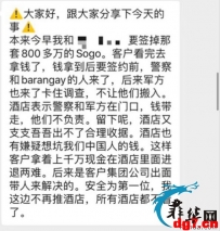 提醒各大公司  租临时房子和酒店的办公注意一点