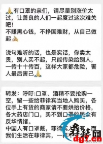 疫情扩散！大家注意安全的同时，别让外国人对病毒的恐...