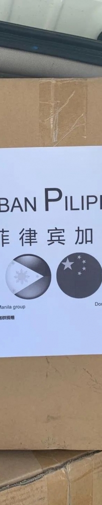 马尼拉封城日记---3月25日