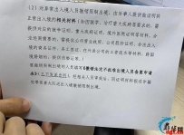 长城2号-针对中国籍电信网络诈骗犯罪嫌疑人