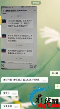 关于河南这个劝返升级，有很多群友提出了自己的质疑