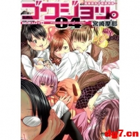 [01.17][天使动漫新闻组]TV动画「ゴクジョッ。」能登麻美子、高森奈津美出演決定