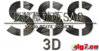 【11,23】旧貌换新颜 [攻壳机动队]3D版揭秘