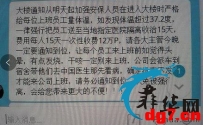 如果发烧千万别去上班，不然会被强制隔离，自己付费