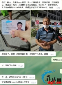 湖南的朋友们，有个老乡好像在shore保安室，不晓得碰上什么困难了