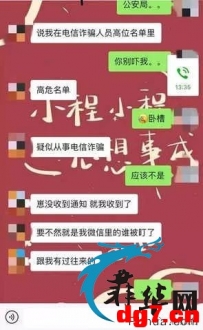 在菲被老家警察劝返结果会怎样？高危名单者警方约谈笔录真实经历
