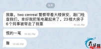 寝室工作的人哦！没有申请许可的注意了！