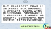 河北地区开始劝返。。。签保证书