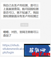 核酸检测报告乱象如何解决？