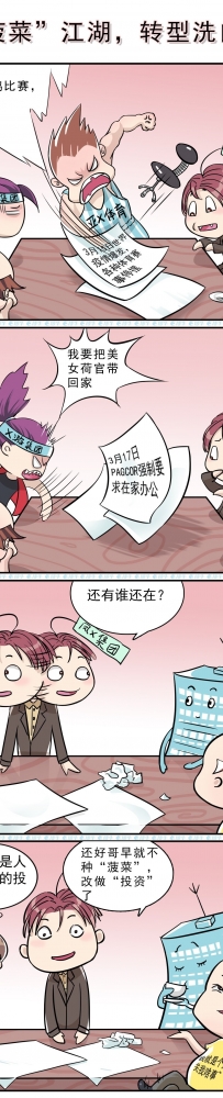 一张图解：X游、X博、凤X - 这波疫情死绝没