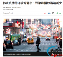 天灾也是人祸，新冠病毒启示录。