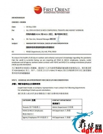 甲米地解封！马上就可以上班了、各公司已经发通知