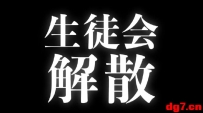 [03.19][转载新闻]《辉夜大小姐想让我告白》第二季新PV 学生会陷入换届危机