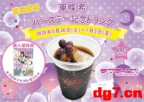 [06.18][原创新闻]LoveLive!学园偶像祭AS与THE CHARA CAFE台场店推出6月份生日角色菜单