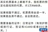 “在马尼拉被困的第49天，我回国了”