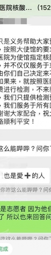 志愿者本没有义务和责任帮助任何人，希望大家理性看待网友爆料