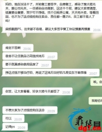 菜农敢死队，要命还是要钱？