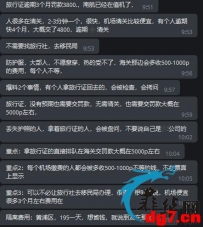 南航回国直航班机，回国人员爆料细节