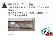 劝返事件后一份工作证明50k-100k！反思：来菲种菜真的那么...