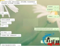 陕西菜农爆料：警察亲自上门劝返 还要亲属检测DNA
