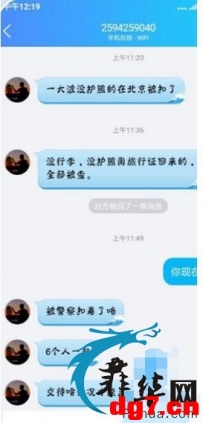爆料：六名菜农用旅行证回国在北京全被扣查