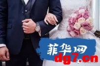 娶一个菲律宾女子作老婆好吗