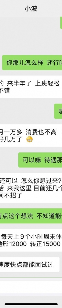 被打包心酸故事 过年了咱们来说说吧 我先说我的！！