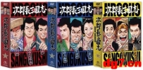 尾田绘制《次郎长三国志》DVD封面