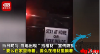 菲律宾抬棺材硬核宣传防疫